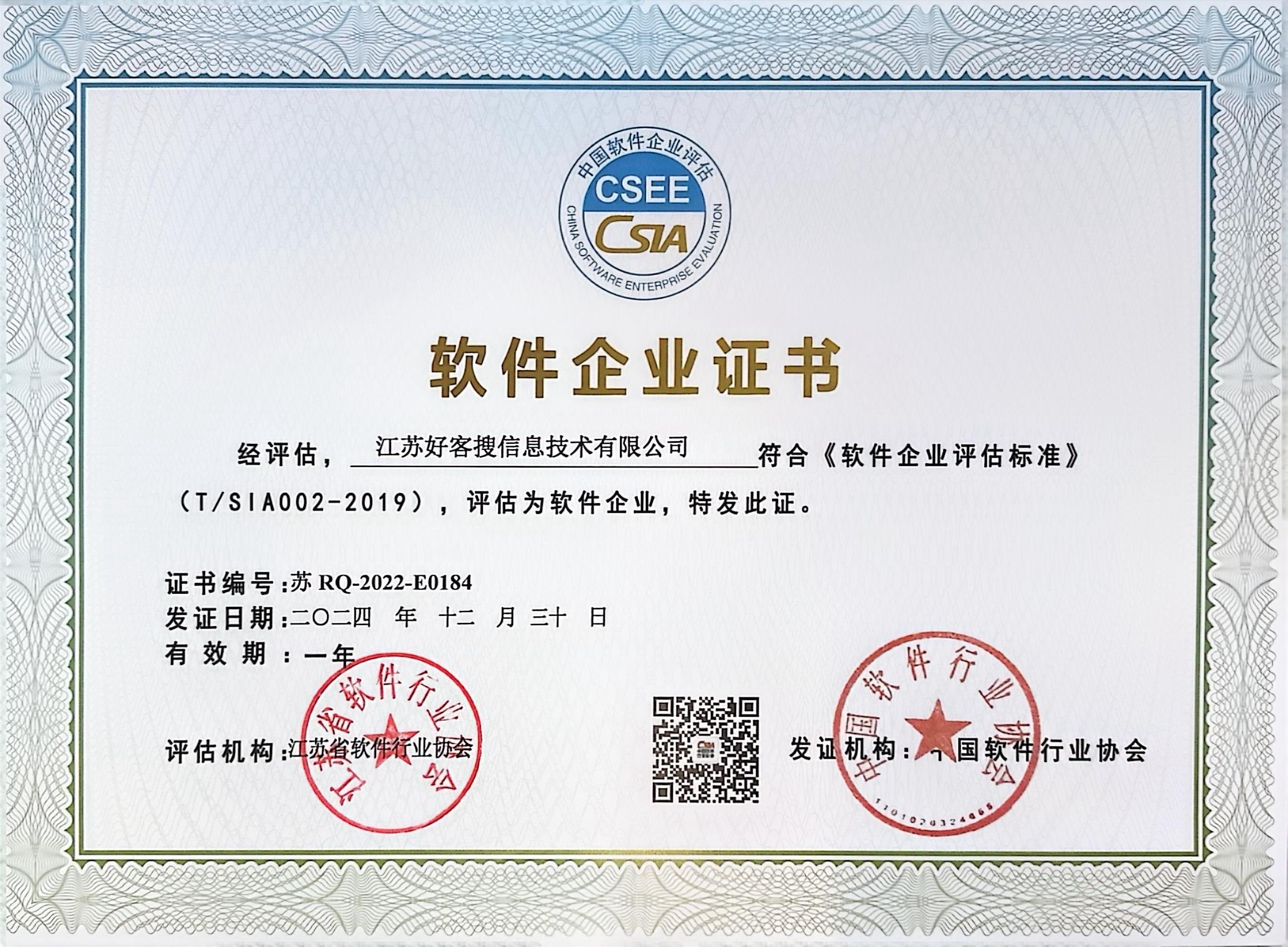 金堂关键词排名怎么做?